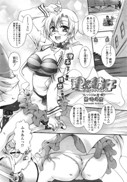 Page 320 of COMIC Tenma 2009-07 Vol. 134