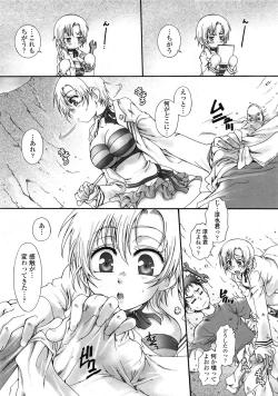 Page 324 of COMIC Tenma 2009-07 Vol. 134