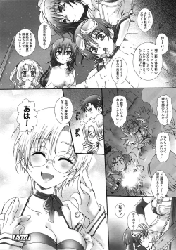 Page 335 of COMIC Tenma 2009-07 Vol. 134