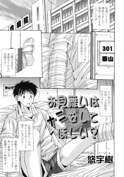 Page 338 of COMIC Tenma 2009-07 Vol. 134