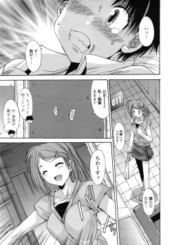 Page 340 of COMIC Tenma 2009-07 Vol. 134