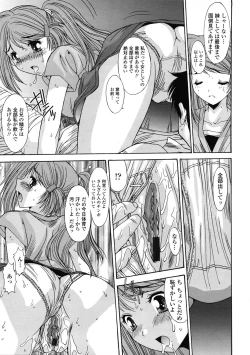 Page 346 of COMIC Tenma 2009-07 Vol. 134