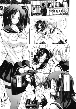 Page 34 of COMIC Tenma 2009-07 Vol. 134