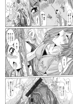 Page 351 of COMIC Tenma 2009-07 Vol. 134