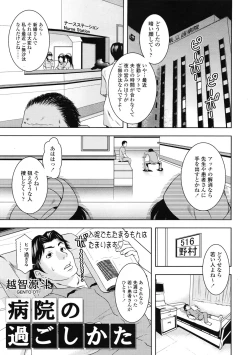 Page 356 of COMIC Tenma 2009-07 Vol. 134