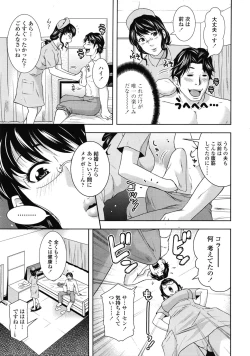 Page 358 of COMIC Tenma 2009-07 Vol. 134