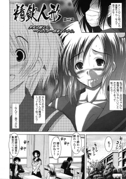 Page 35 of COMIC Tenma 2009-07 Vol. 134