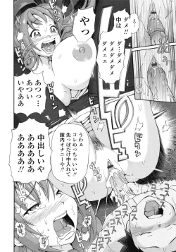 Page 385 of COMIC Tenma 2009-07 Vol. 134