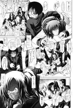 Page 38 of COMIC Tenma 2009-07 Vol. 134