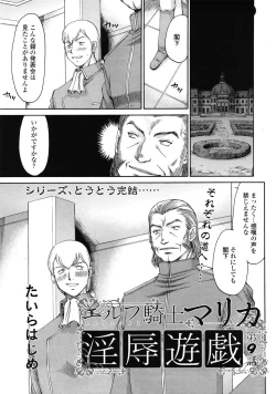 Page 396 of COMIC Tenma 2009-07 Vol. 134