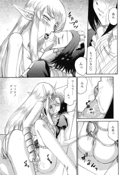 Page 408 of COMIC Tenma 2009-07 Vol. 134