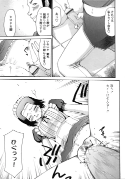 Page 410 of COMIC Tenma 2009-07 Vol. 134