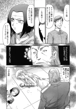 Page 418 of COMIC Tenma 2009-07 Vol. 134