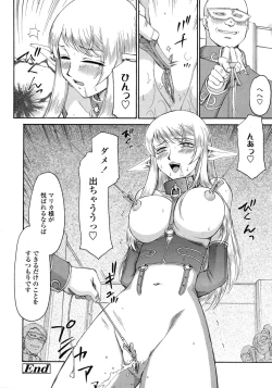 Page 421 of COMIC Tenma 2009-07 Vol. 134