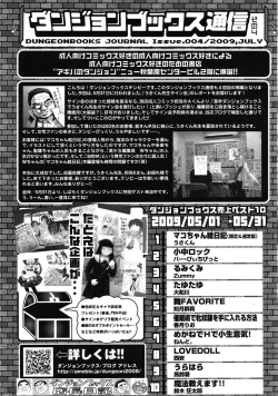 Page 436 of COMIC Tenma 2009-07 Vol. 134