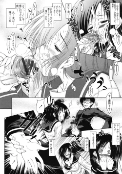 Page 45 of COMIC Tenma 2009-07 Vol. 134