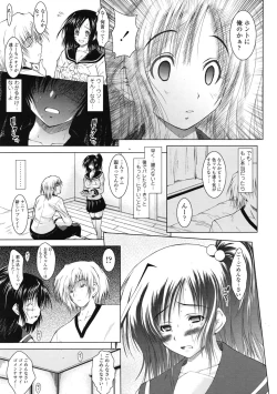 Page 56 of COMIC Tenma 2009-07 Vol. 134