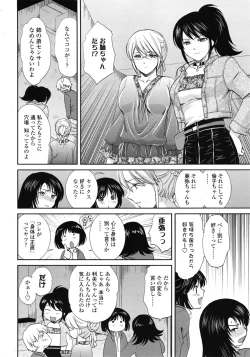 Page 61 of COMIC Tenma 2009-07 Vol. 134
