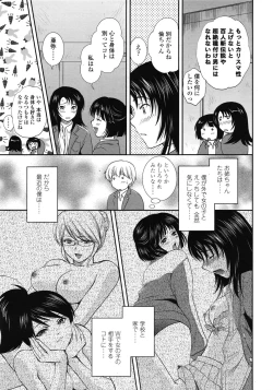 Page 62 of COMIC Tenma 2009-07 Vol. 134