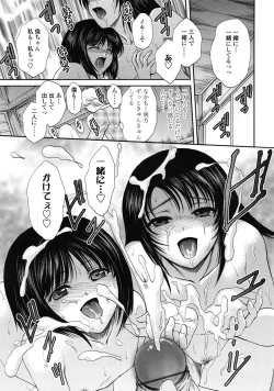 Page 70 of COMIC Tenma 2009-07 Vol. 134