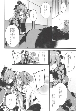 Page 17 of Astolfo de Ichinichijuu Asonjau? Soretomo Seihai Agechau? Docchi mo Yacchau!