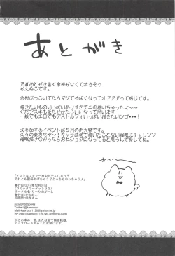 Page 25 of Astolfo de Ichinichijuu Asonjau? Soretomo Seihai Agechau? Docchi mo Yacchau!