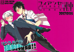 Download Living Legend ni Kyousei Wakan!![ENG)