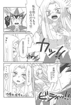 Page 11 of Karasete Moraou! Kisama no Shojo o!