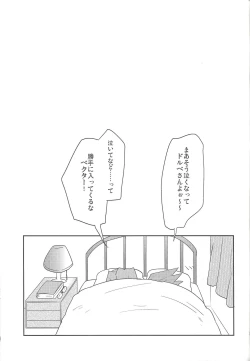 Page 22 of Karasete Moraou! Kisama no Shojo o!