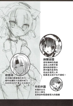 Page 5 of Nekomimi Gang-chan wa Damasarete XX Sarechau no