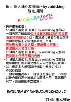 Page 7 of Chaldea Fuchou Seisaku Jiken