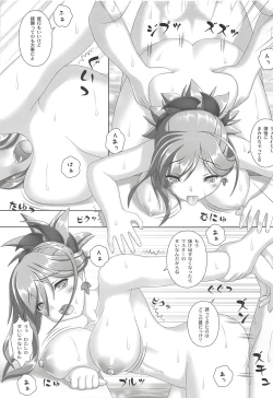 Page 10 of Musashi Onsen