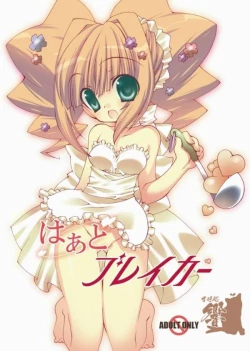 Page 1 of Heart Breaker