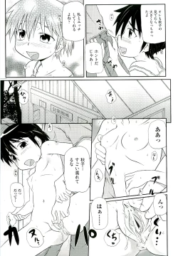 Page 109 of Comic ino.vol.02