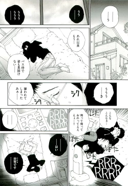 Page 122 of Comic ino.vol.02