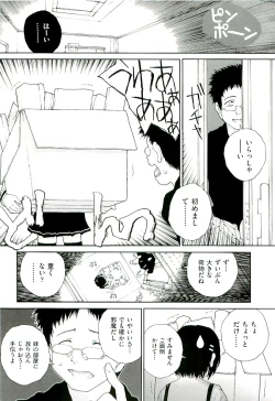 Page 124 of Comic ino.vol.02
