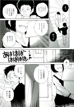 Page 125 of Comic ino.vol.02