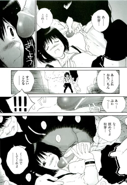 Page 133 of Comic ino.vol.02