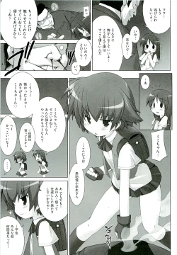 Page 143 of Comic ino.vol.02