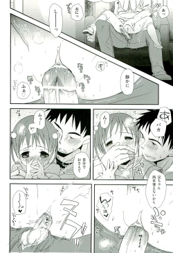 Page 14 of Comic ino.vol.02