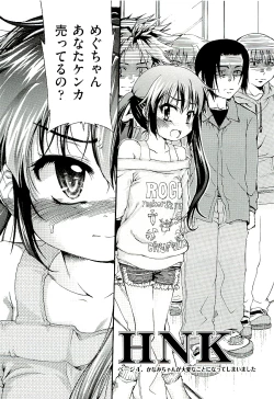 Page 23 of Comic ino.vol.02