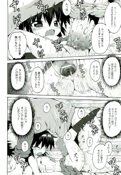 Page 58 of Comic ino.vol.02