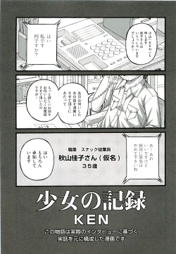 Page 83 of Comic ino.vol.02