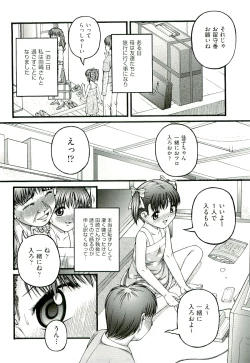 Page 86 of Comic ino.vol.02