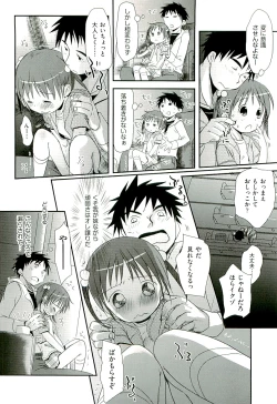 Page 8 of Comic ino.vol.02