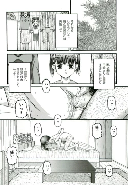 Page 92 of Comic ino.vol.02