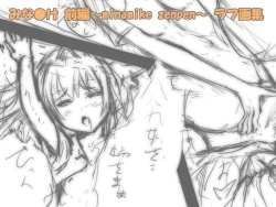 Page 21 of Minami-ke Zenpen