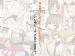 Page 2 of Minami-ke Zenpen