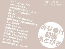 Page 38 of Minami-ke Zenpen