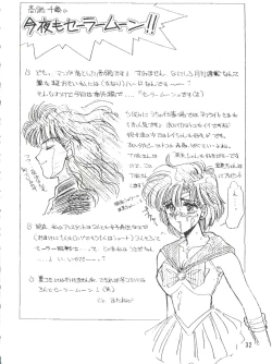 Page 32 of PLUS-Y Vol. 9